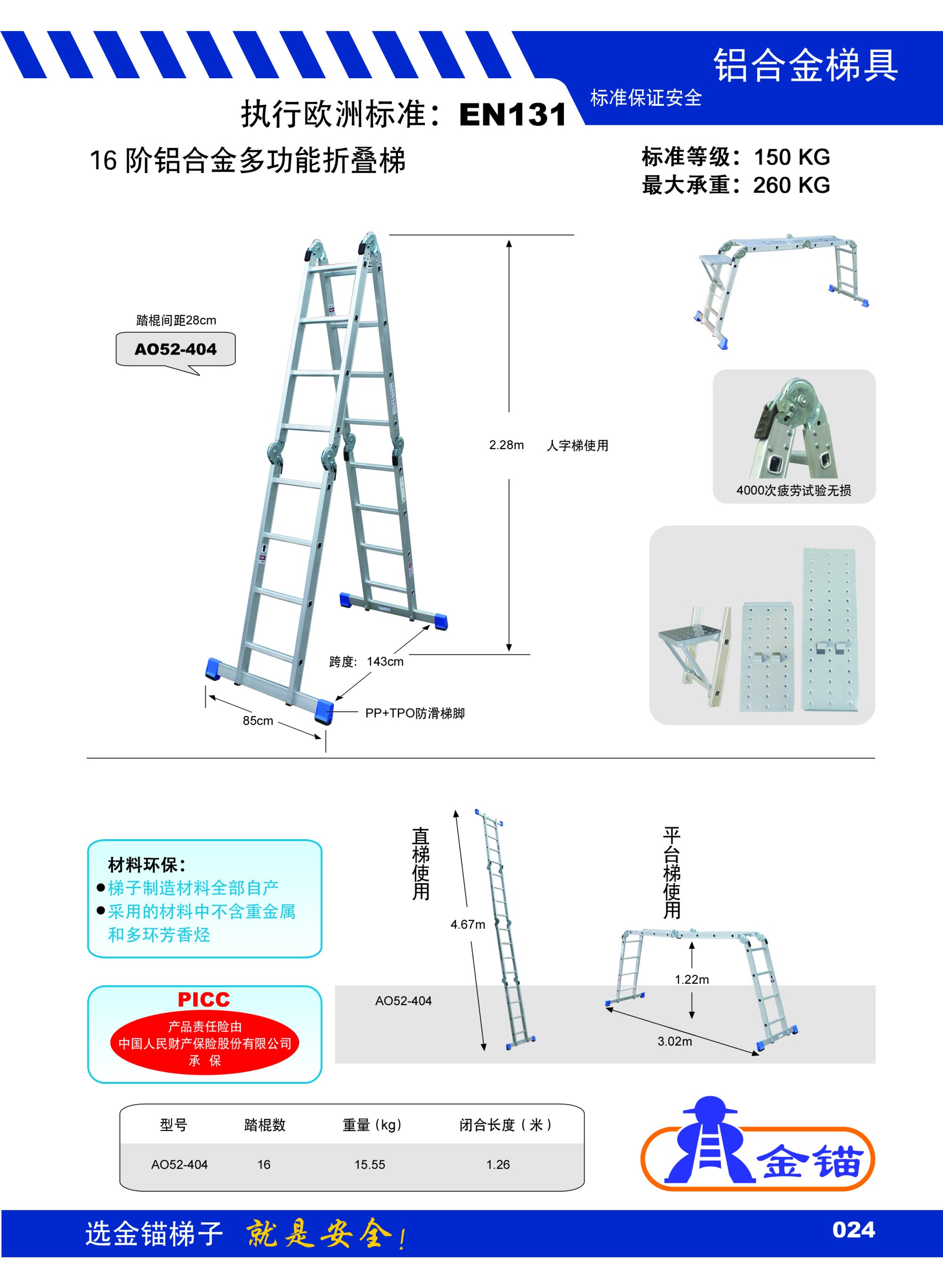 关于焊梯子找角度用a还是b的信息