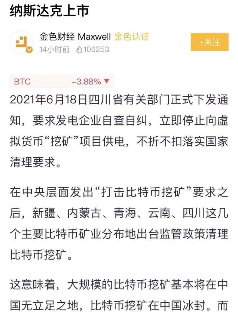 中国什么时候禁止的比特币，中国什么时候禁止比特币提现