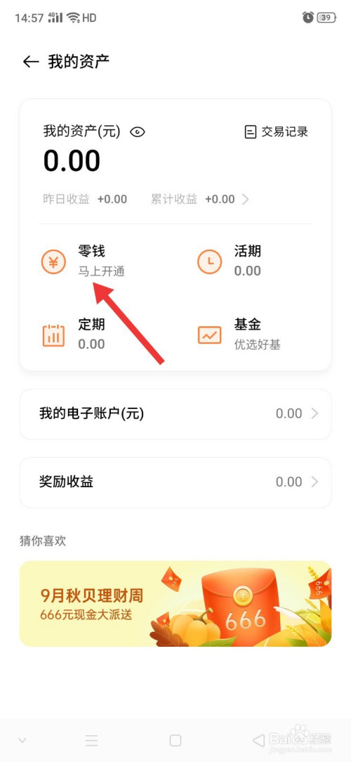 oppo钱包app下载安装，oppo应用商店下载官方app