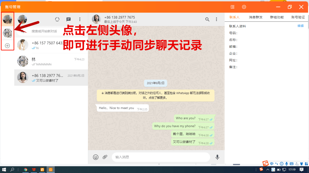 whatsapp怎么加好友进群，whatsapp怎样加入别人的群聊