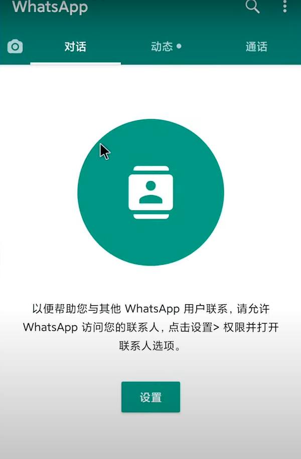 whatsapp安卓版下载到手机，whatsapp安卓手机版下载v22020624免费下载