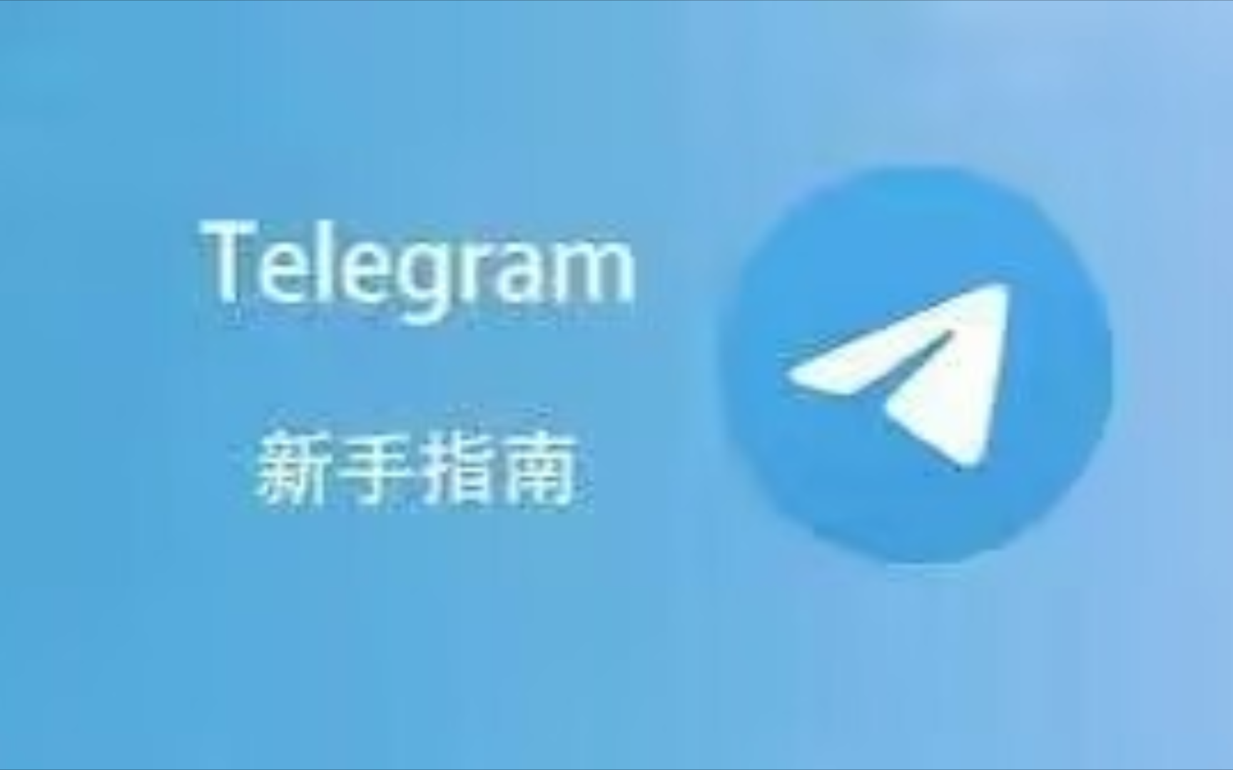 包含telegeram怎么设置中文?的词条