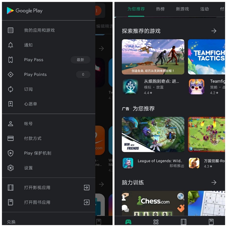 代替谷歌商店的应用叫什么，代替googleplay应用商店