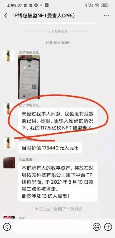 tp钱包资产被盗怎么办，tp钱包资产被盗可以找回吗