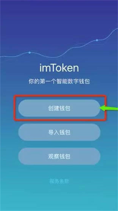 imtoken钱包苹果版本下载链接，imtoken钱包苹果oppo手机下载