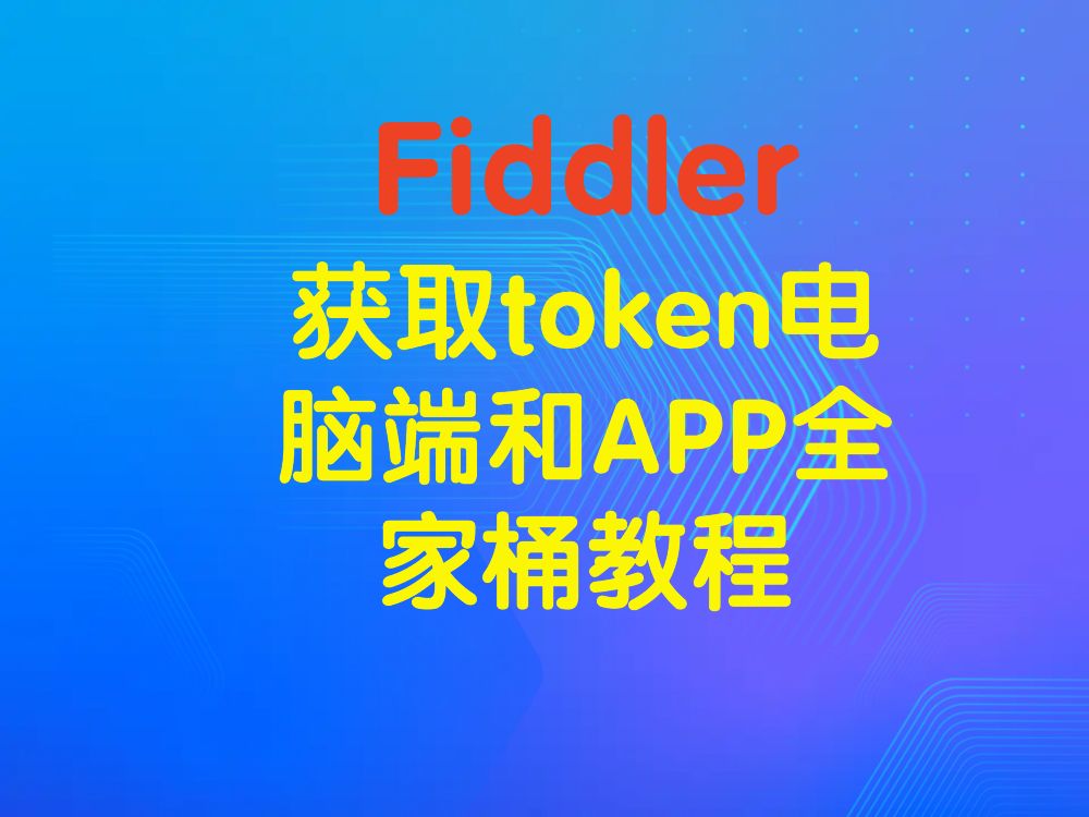 token电脑版怎么下载，电脑如何下载tokendiy