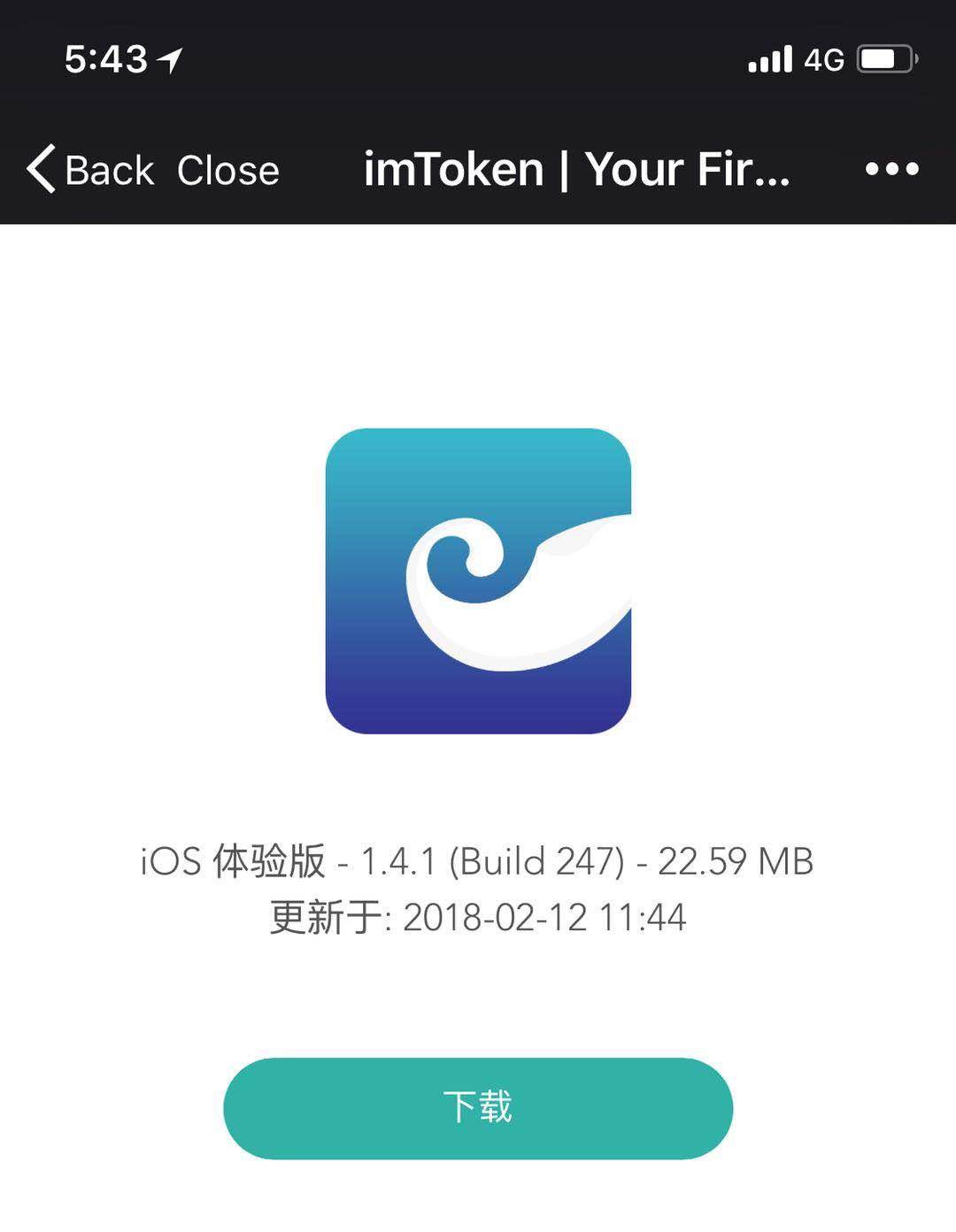 imtoken下载地址，imtoken苹果下载地址