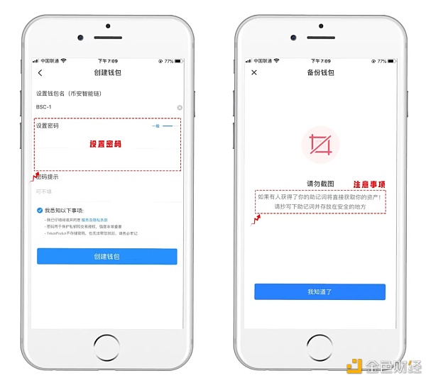 包含tokenpocket助记词找回密码的词条