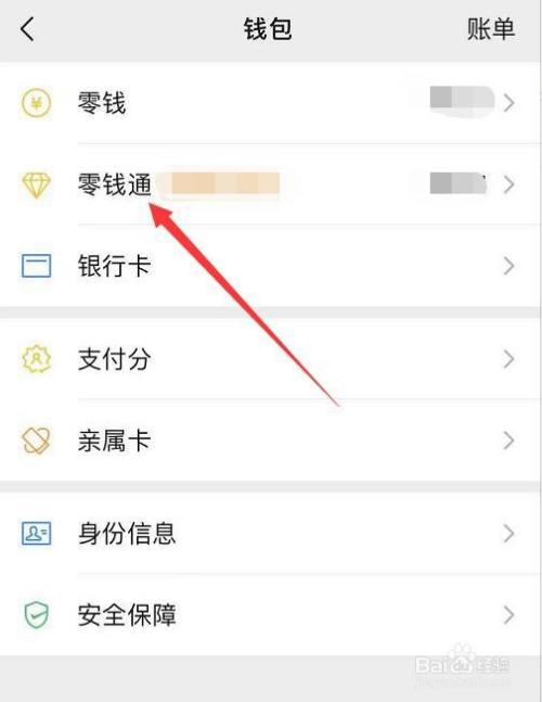 微信里的微信钱包在哪里找到，微信里的微信钱包在哪里找到呢
