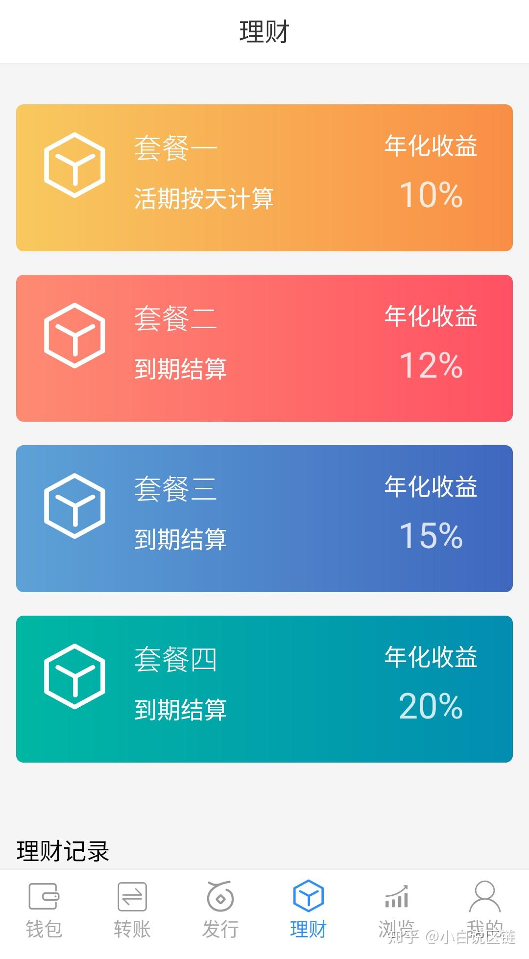 imtoken下载钱包地址，imtoken钱包app下载