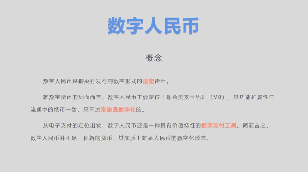 数字人民币app官方下载安卓官网，数字人民币app官方下载安卓官网最新版本