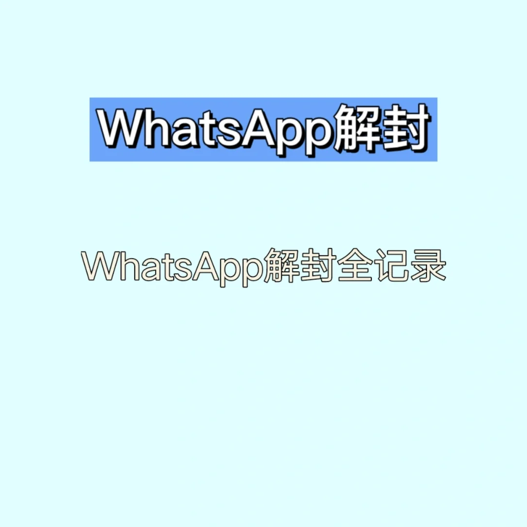 whatsapp中文名，whatsapp名字由来