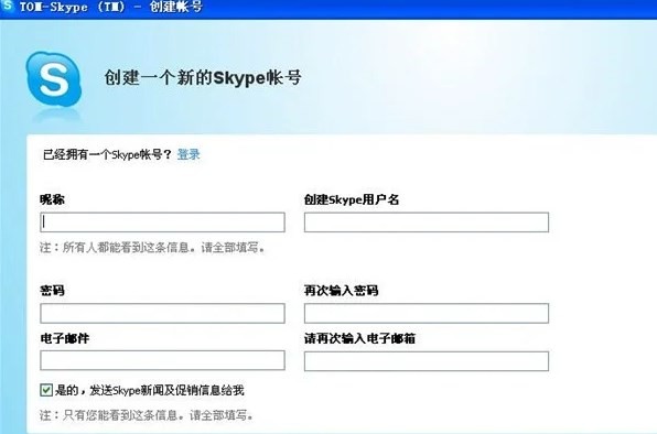 Skype苹果版下载，skype苹果版下载办法