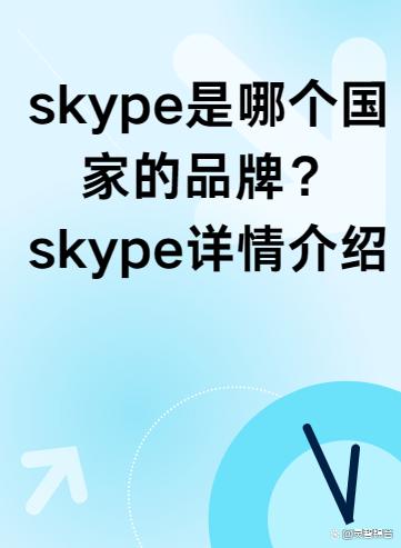 skype手机端，skype手机app