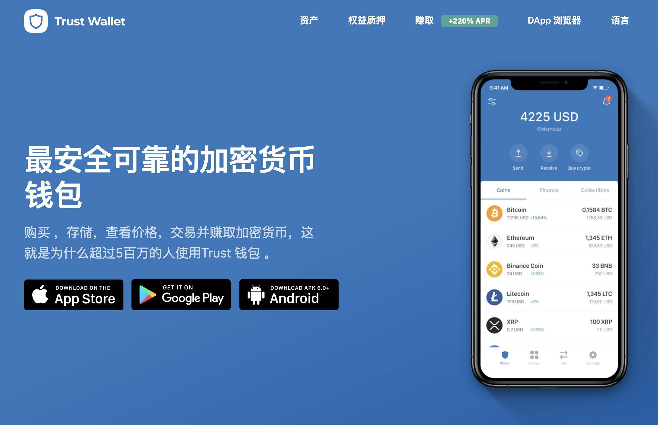 下载trust钱包，trust钱包app下载和安装