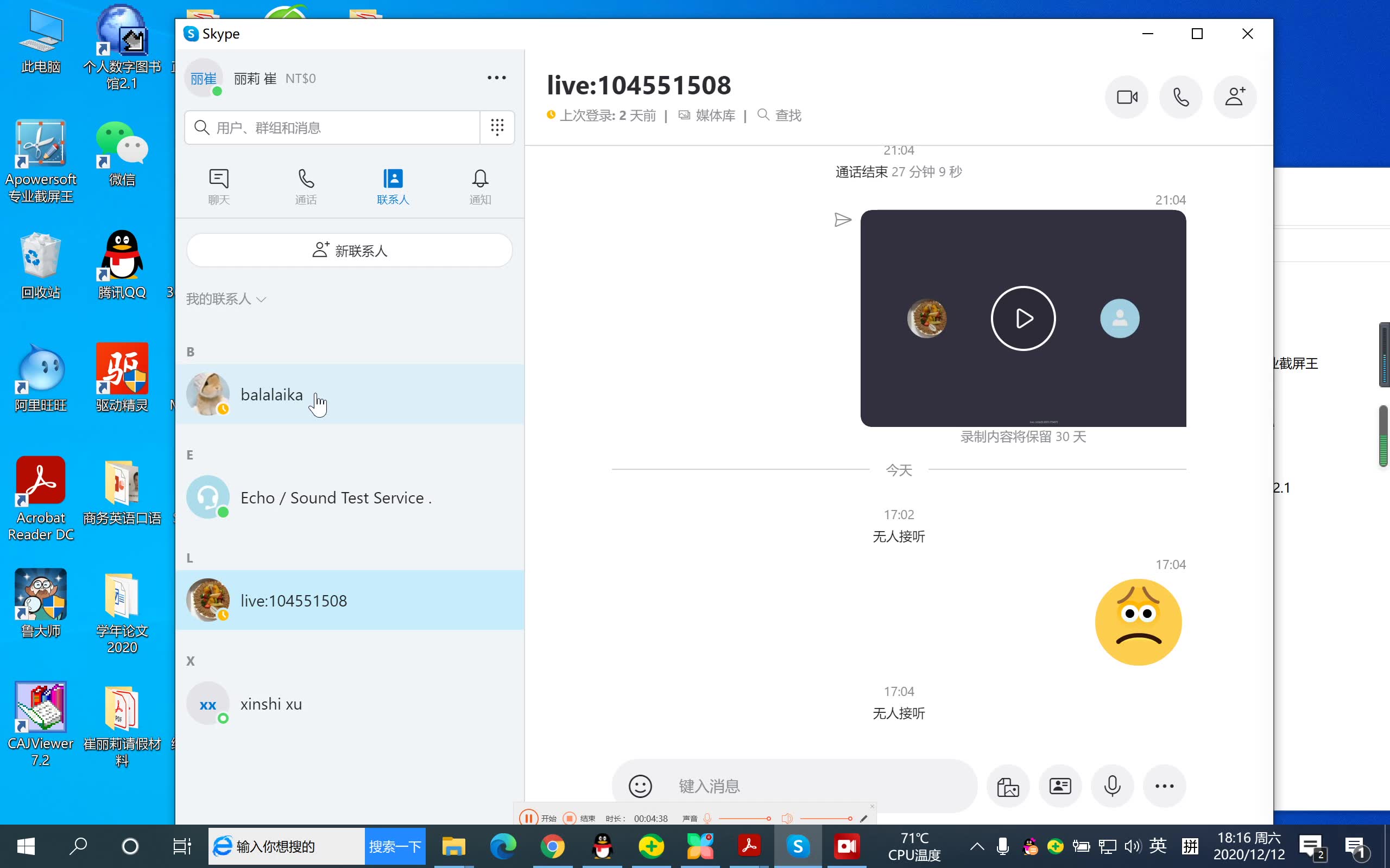 skype是什么软件，skype是什么软件安全吗可靠吗