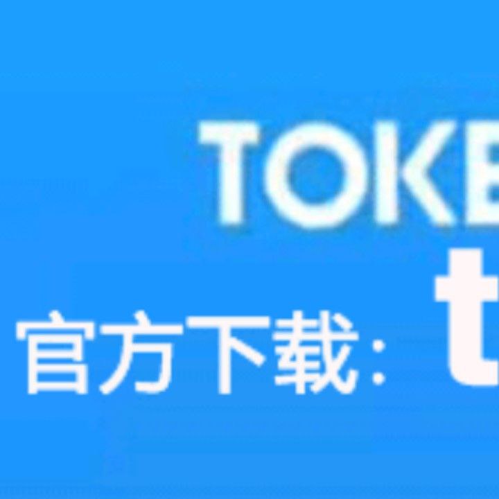 关于token钱包私钥的信息