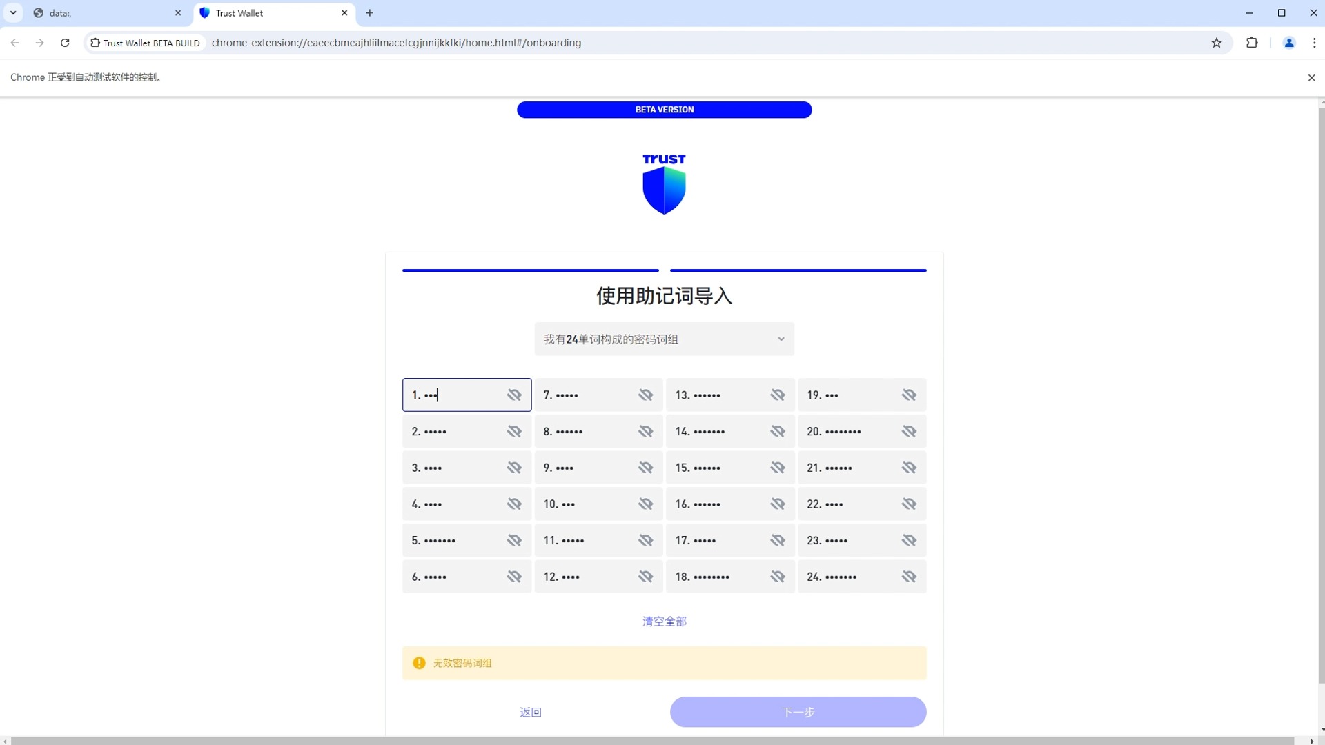 trust钱包中国不能用了吗，trust钱包app下载和安装