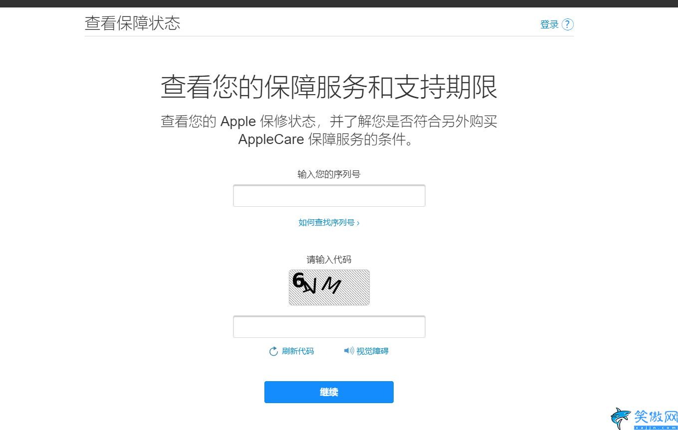 apple官网查看序列号，apple官网如何查看序列号