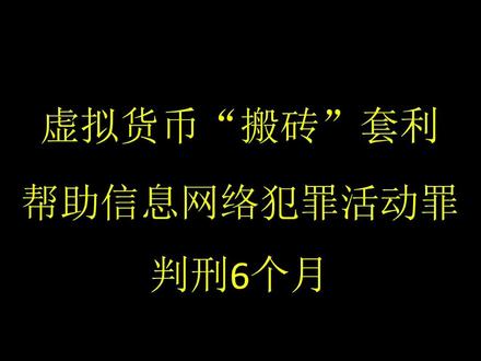 usdt搬砖为啥要到第三平台，usdt 搬砖usdt 搬砖 利润