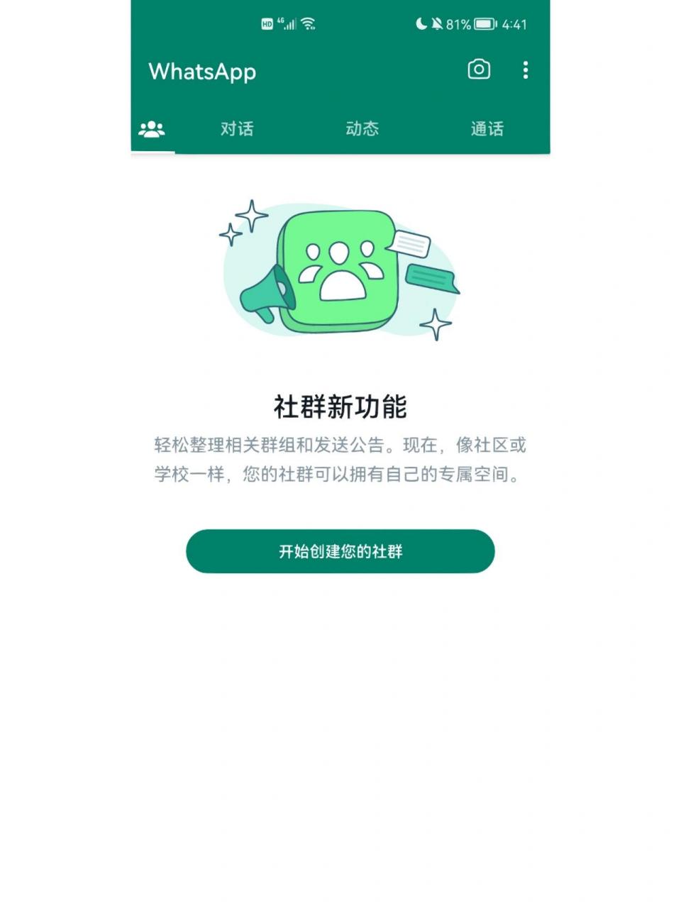 whatsapp上怎么加人，whatsapp怎么加人好友