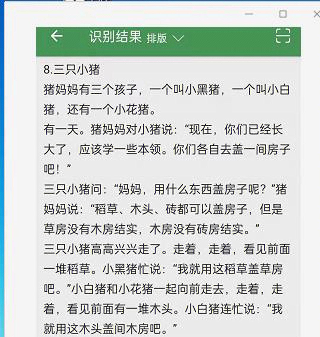 门铃和梯子续编故事怎么写，门铃和梯子故事的大意是什么