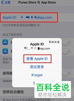 applestore官网怎么退货，apple store官网怎么退货