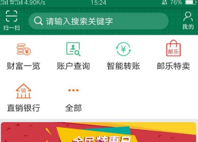 高仿银行app可改余额下载，高仿银行app可改余额下载什么软件