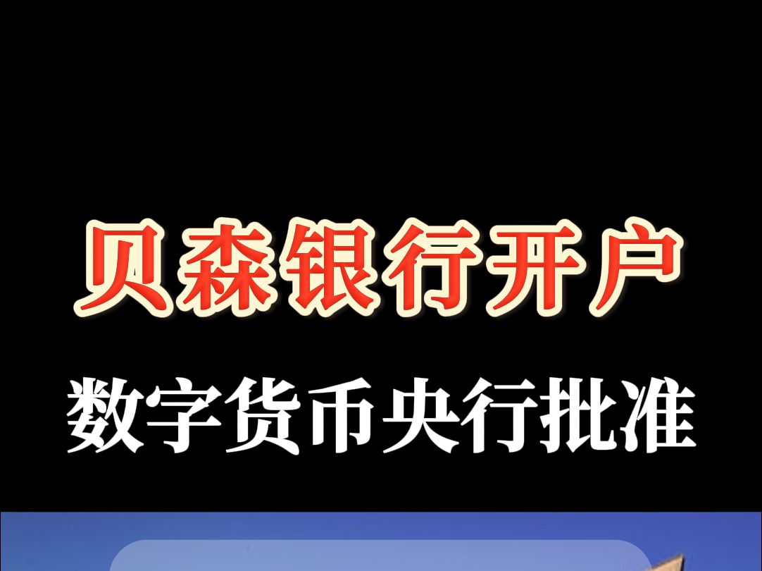 中国唯一合法数字货币上市公司是，中国唯一合法数字货币上市公司是那家