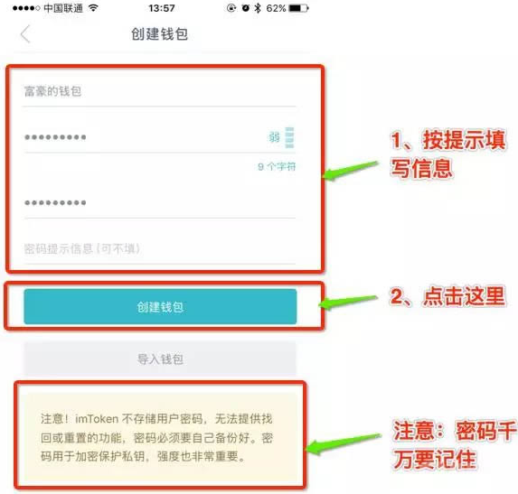 imtoken钱包下载网址，国际抖音tiktok官网入口