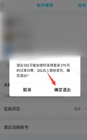 token钱包如何退出登录，token pocket钱包怎么退出