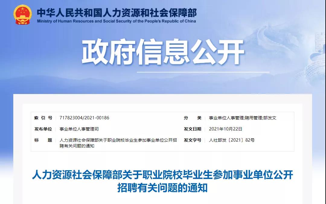 人社部：严查虚假招聘等行为，人社部严查虚假招聘等行为俄罗斯食盐