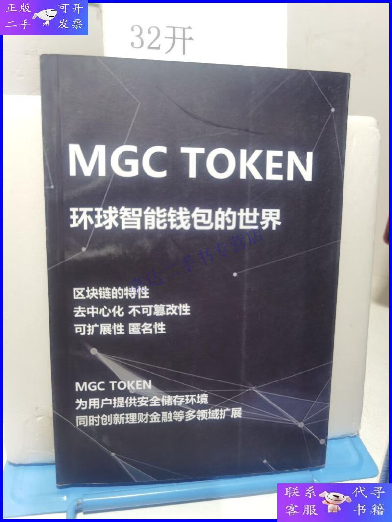 token钱包，token钱包下载安卓最新版本