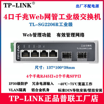 交换机tplink好吗，tplink的交换机怎么样