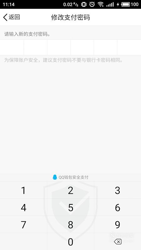 qq钱包支付密码忘了怎么办，钱包支付密码忘了怎么办解除