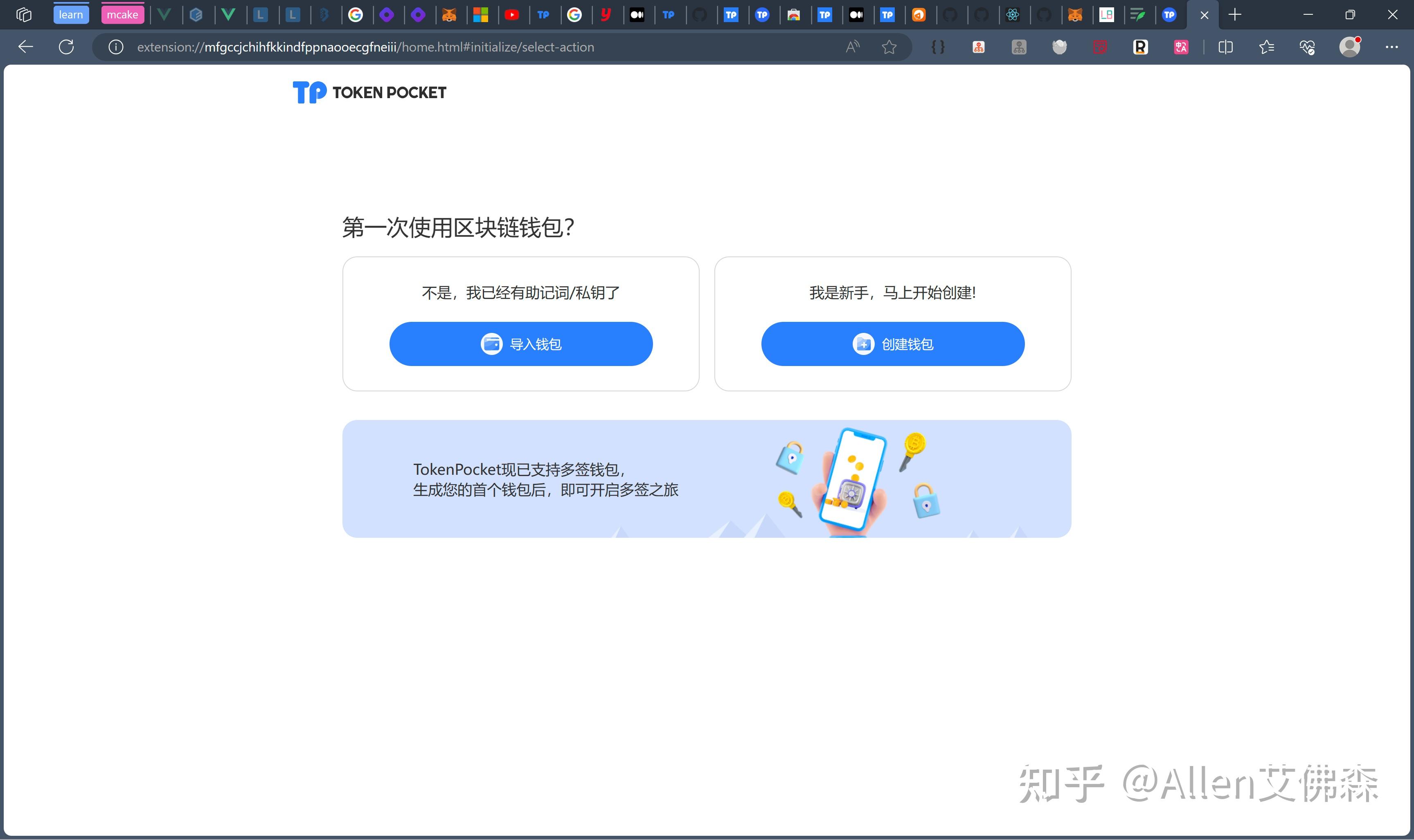 tokenpocket安全吗的简单介绍