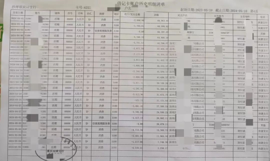 usdt转账警方可以查到吗，usdt转账能查到对方身份吗