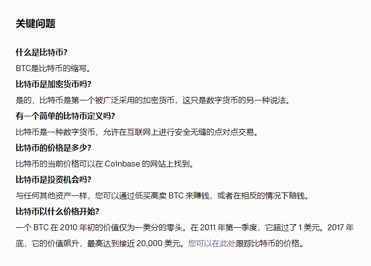 币coinapp官方网站的简单介绍