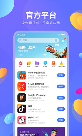 应用商店下载安装app，华为应用商店下载安装app