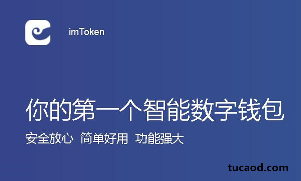 token钱包官网现在，token钱包的最新下载