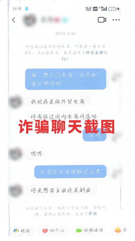 包含交易所平台诈骗套路买短期投资的词条