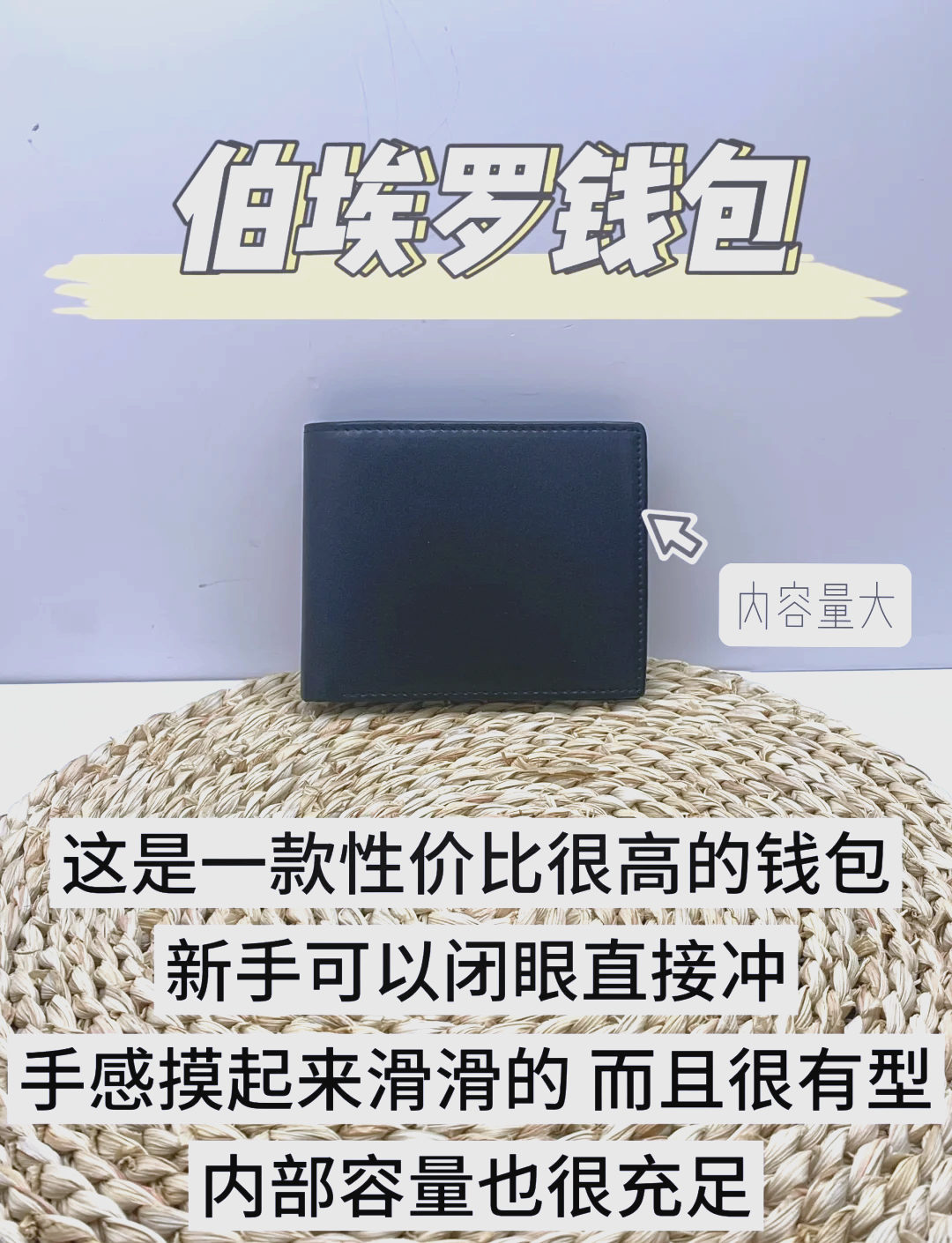 全球十大钱包品牌，比较出名的钱包品牌