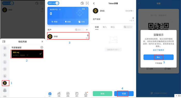 tp钱包bnb怎么提现，tp钱包如何把usdt变成bnb