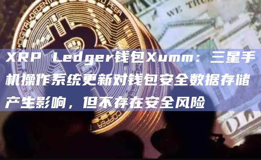 ledger钱包价格，ledger钱包中文版