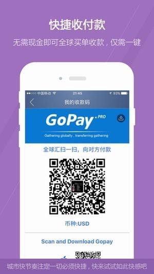 gopay钱包最新版支付下载，gopay钱包最新版支付下载苹果