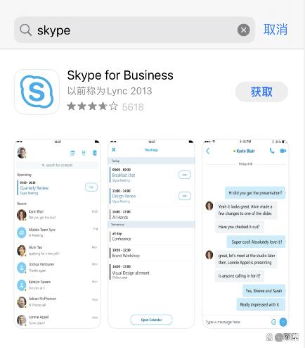 skype官网下载线路，skypedownload