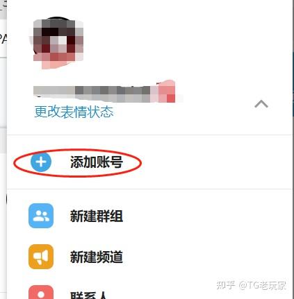 telegeram苹果怎么注销账号的简单介绍