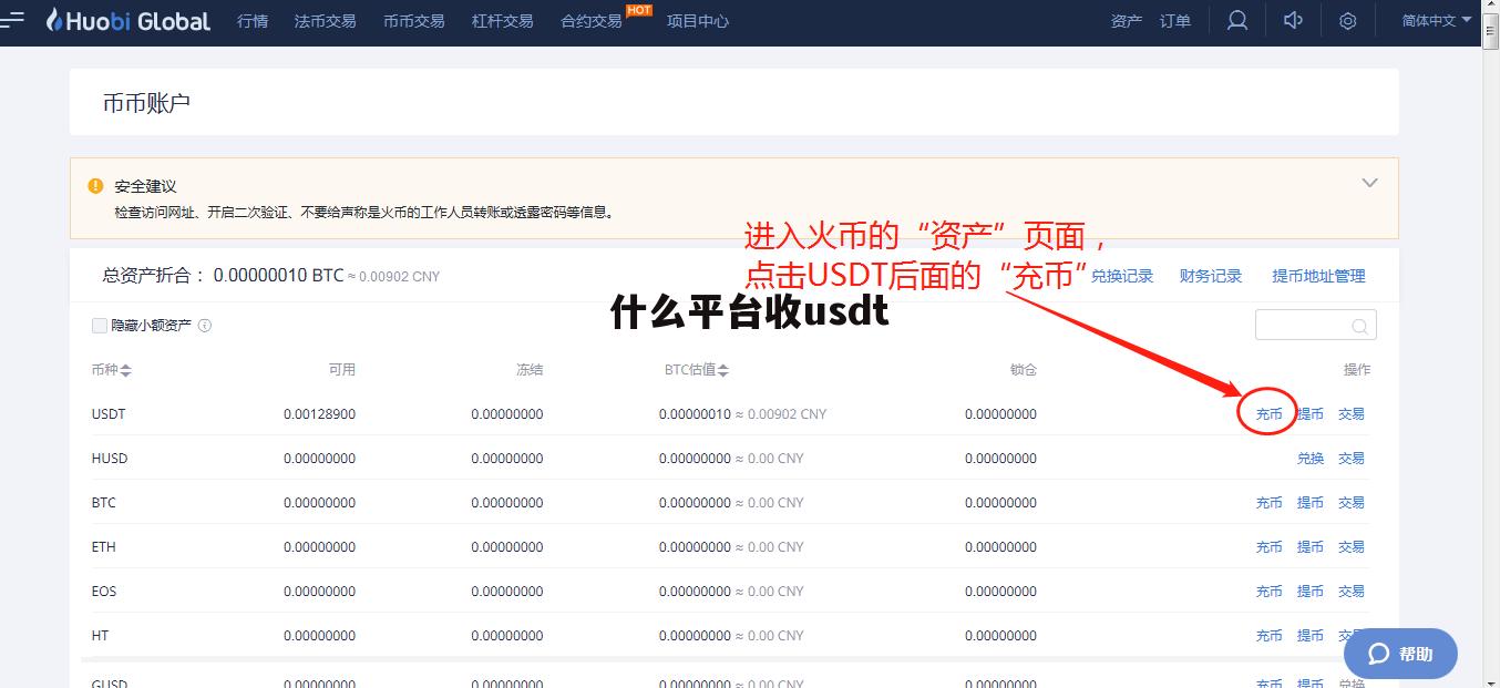 usdt钱包提现到微信，usdt可以提现到微信吗