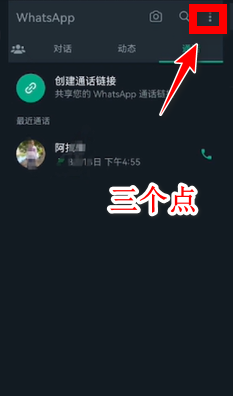 whatsapp中文怎么说，whatsapp中文叫什么名字