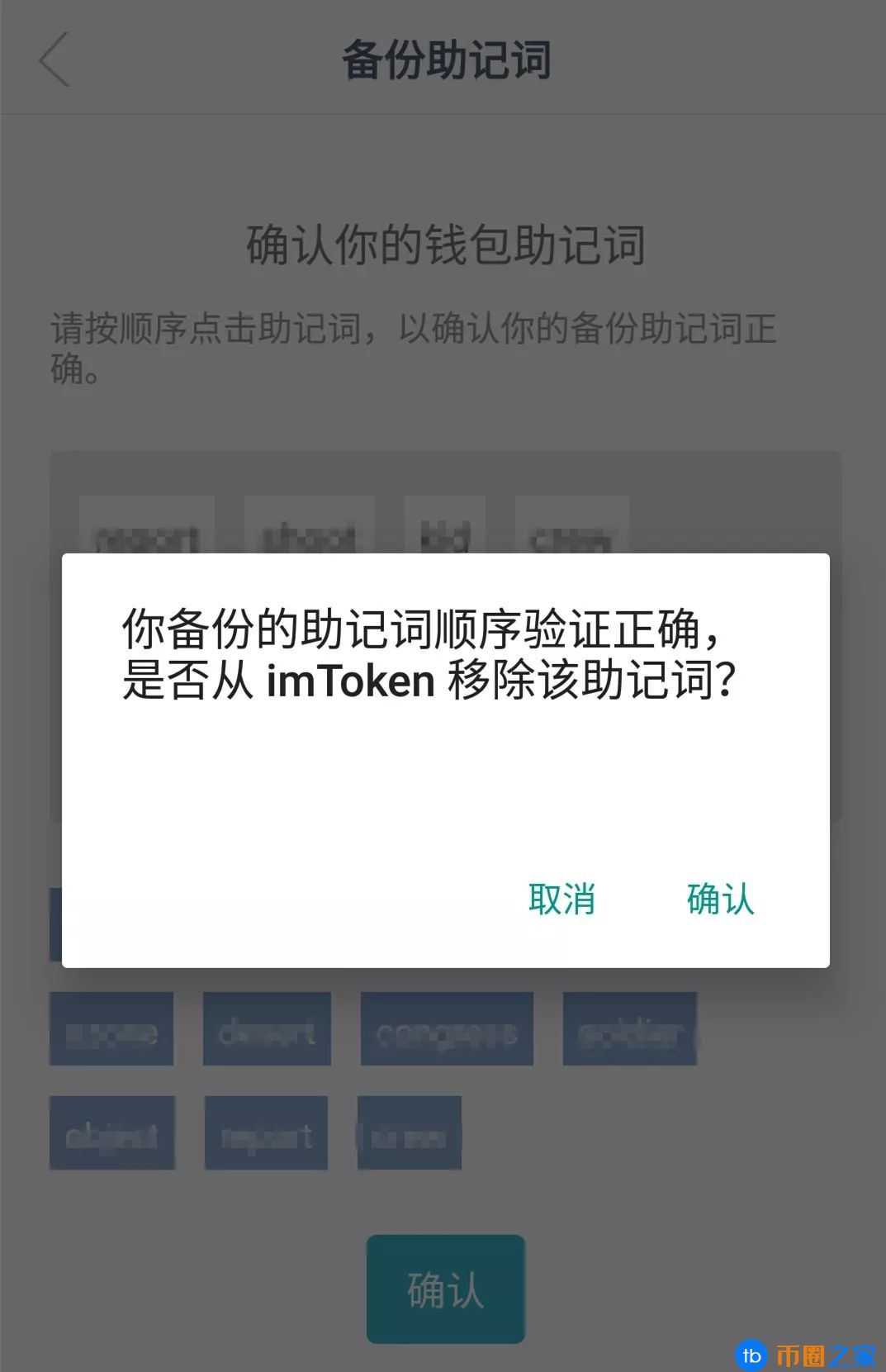 imtoken钱包登录入口，进入iphone官网查序列号